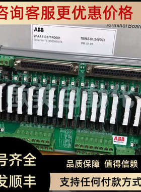 议价ABB模块 TB952-DI 24VDC终端 S950e 2PAA113171R0001