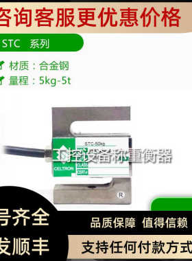 拉压式S型传器STC-50KG/100KG/500KG/750KG世铨称重料斗