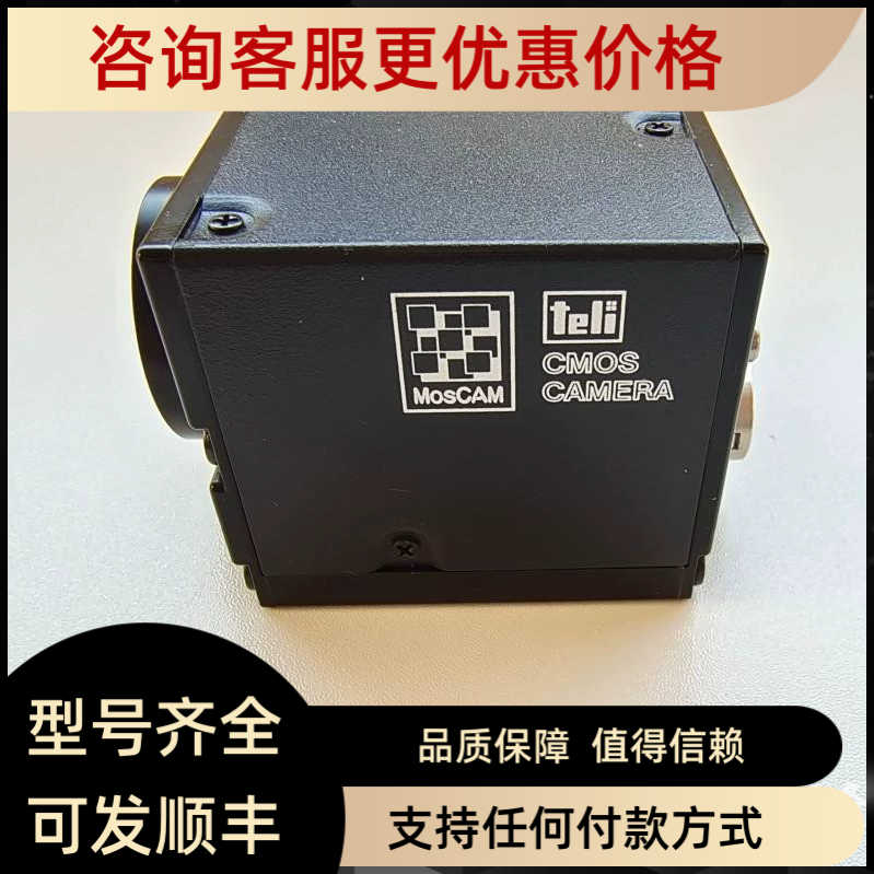 CSB4000CL-10A  Teli泰利黑白CMOS工业相机 1英寸靶面 400万像素