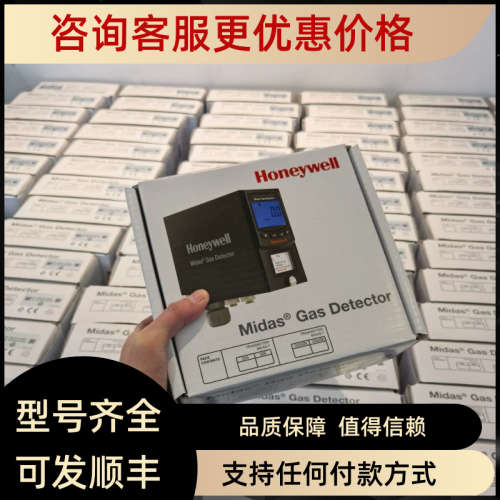 议价气体探测器主机MIDAS-T-006G