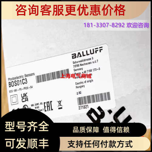 议价BALLUFF巴鲁夫镜面反射传感器BOS 18M-PS-PR20-S4BOS01C3