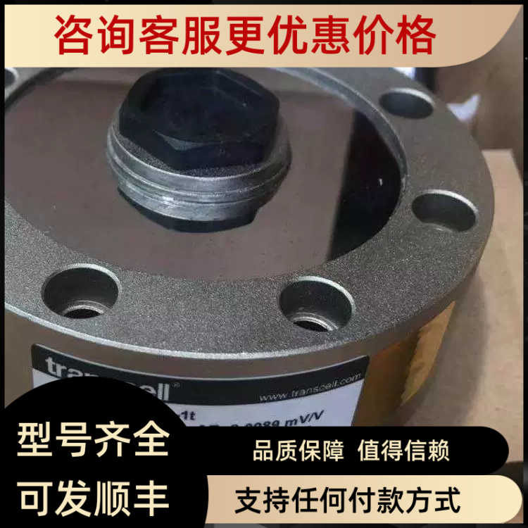 TRANSCELL传力轮辐传器PTSD-2.5T/PTSD-5T/PTCH-60T/PTCH-100T