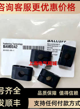 议价Balluff 巴鲁夫BES 080-BS-1安装支架   BAM00A2 通用型支架