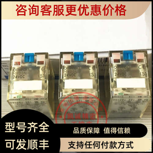 议价继电器 MY2IN   DC24V   MY2IN  24VDC