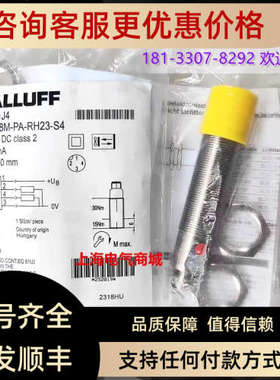 议价BALLUFF巴鲁夫 BOS01J4 BOS 18M-PA-RH23-S4