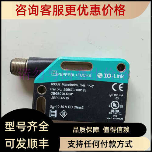 议价OBG8000-R201-2EP-IO-V15/OBR15M-R201-2EP-IO-V1传感器