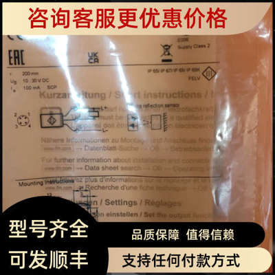 议价IFM易福门传感器06H305 O6H305 O6H301