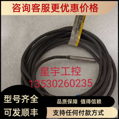 议价传感器E2E-X1C1 CR8B2  C1C1  C1C2