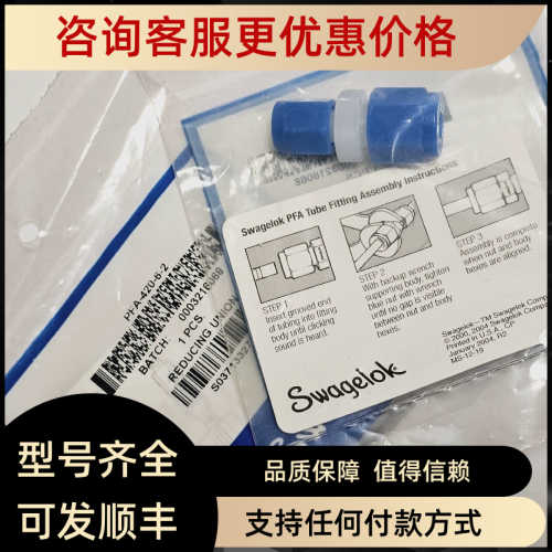 PFA-420-6-2世伟洛克 PFA卡套管接头 变径联合接头1/4 x 1/8 in