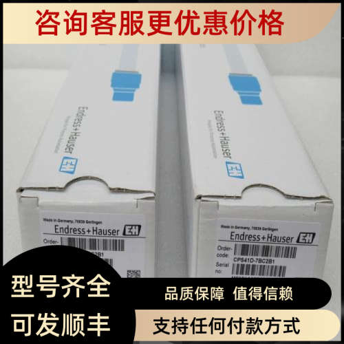 议价恩德斯豪斯E+H数字电极 CPS41D-7BC2B1
