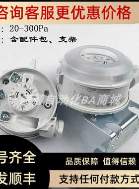 瑞士Huba604富巴 604.9010030 604.9010000空气压差开关20－300PA