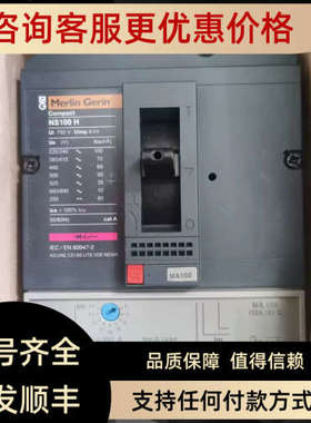 议价款断路器NS100N 3P固定式MA电机保护MA25 50 100A