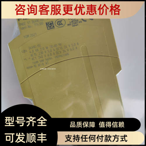 议价PILZ/皮尔磁模块773727 PNOZ mc6p CANopen coated version