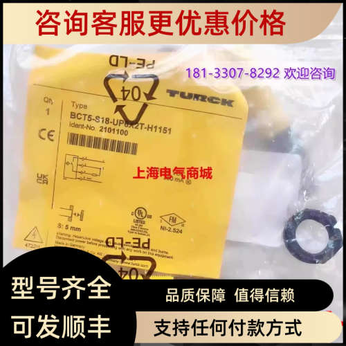 议价 Turck 图尔克 S18-UP6X2T-H1151 电容式接近开关传感器