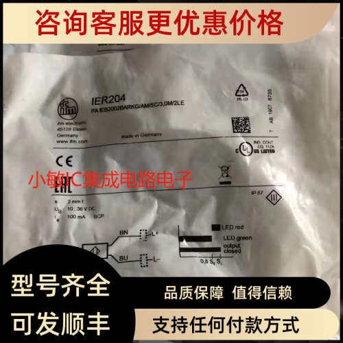 议价易福门IE5349 IE5318 IE5329 IER204 IER203接近开关