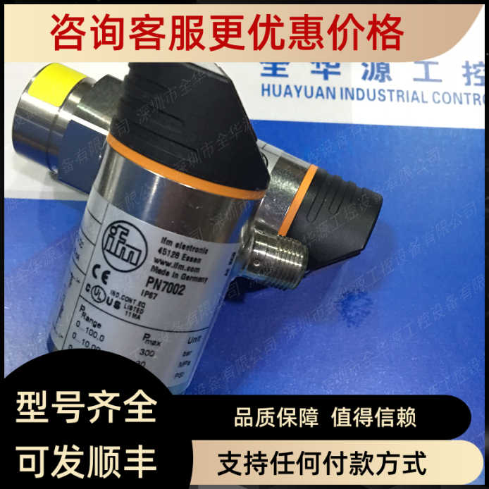 易福门IFM压力传器 PN7002     PN2022