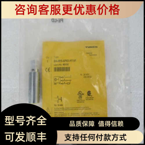 BI8-M18-AP6X-H1141图尔克TURCK接近开关 46150