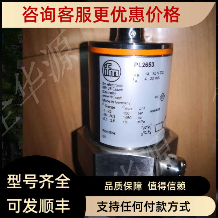 ifm 易福门PL2653 压力变送器 PL-025-REA01-E-ZVG/US/ /P