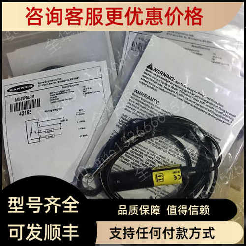 邦纳BANNER S18-2VPDL-2M、 QS186EQ8+QS18VP6RQ8、QS30FF400