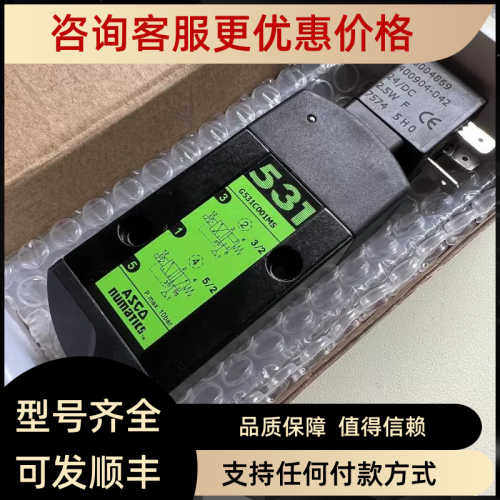 ASCO NUMATICS 电磁换向阀G531C001MS