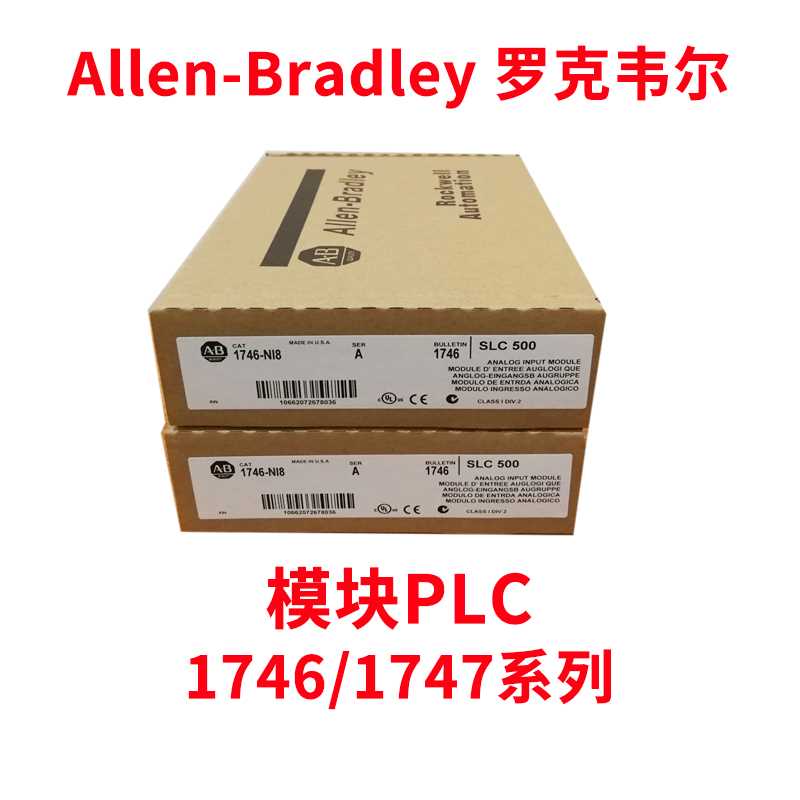 议价AB罗克韦尔工控PLC模块1747-AIC 1747-ASB