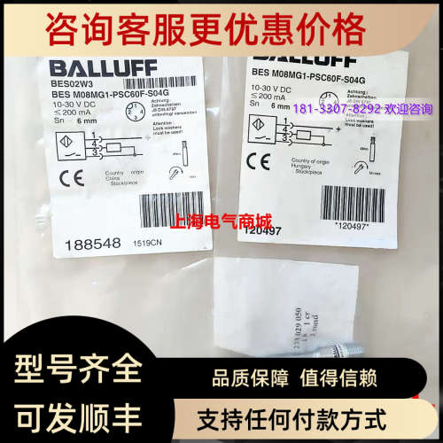 议价BES02W3 巴鲁夫接近开关传感器 BES M08MG1-PSC60F-S04G
