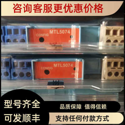 MTL5074安全栅100+