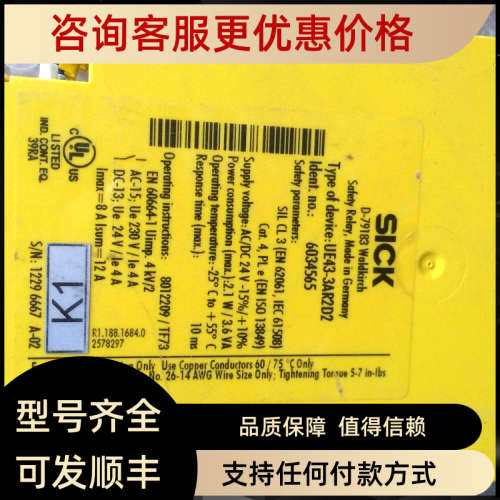 议价SICKUE43-3AR2D2