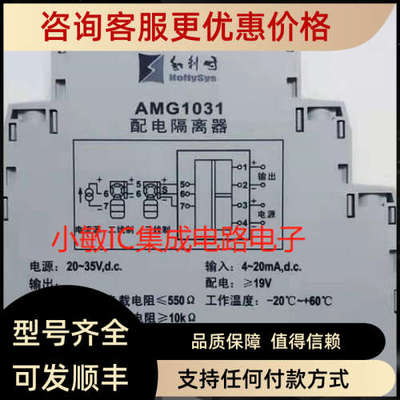 议价和利时安全栅AMG1031 AMG1041 AMG1051D AMG1051H AM1031EX