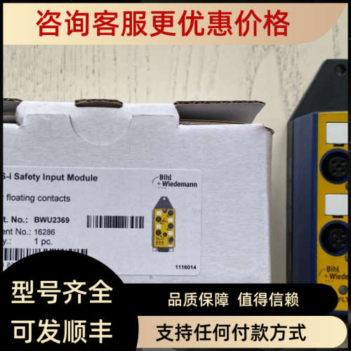 议价必威 Bihl+Wiedemann Asi安全输模块 BWU2369