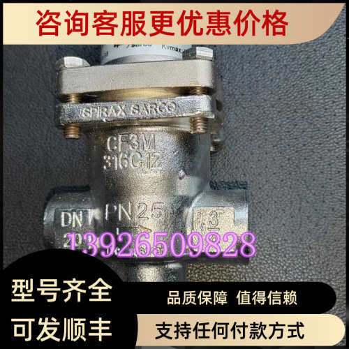 议价英国Spirax Sarco斯派莎克SRV2S 螺纹锈钢减压阀3/4  1.4-4.0