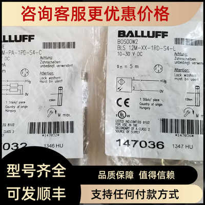 BALLUFF巴鲁夫 BOS00UE BLE 12M-PA-1PD-S4-C接近开关