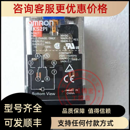 议价MKS2PI  DC24V 通用继电器 MKS2PIN 24VDC