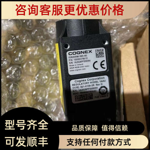 议价IS8205M-360-40康耐视COGNEX智能相机