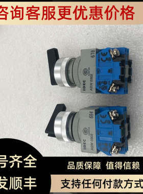 议价IDEC 和泉按钮三档自锁IDEC ASW 0302HW-C10