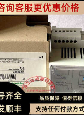 控制器Retarclateur de MN Time delay for UVR 33682 33683