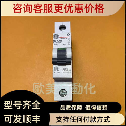 议价GE通用 1P6A 电气小型断路器 1PC6A 断路器EP101UL C6 EP61UL