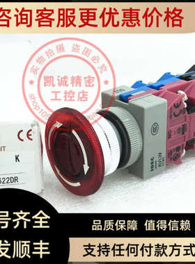 议价和泉急停开关 按钮 AVLW42622DR 灯