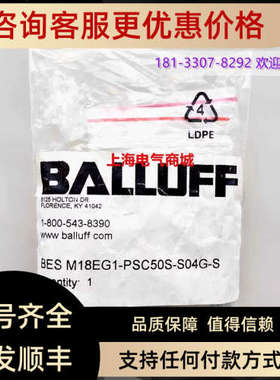 议价巴鲁夫全金属接近BES M18EG1-PSC50S-S04G-S BES02Z9