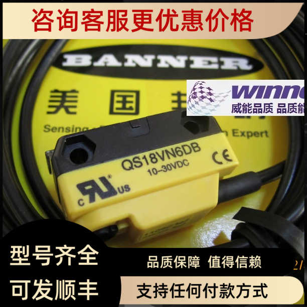 QS18VP6DB 邦纳BANNER直反光电开关 光电传器