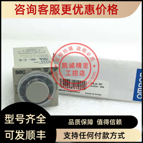 议价定时器 时间继电器 H3JA-8C  60S 200-240VAC