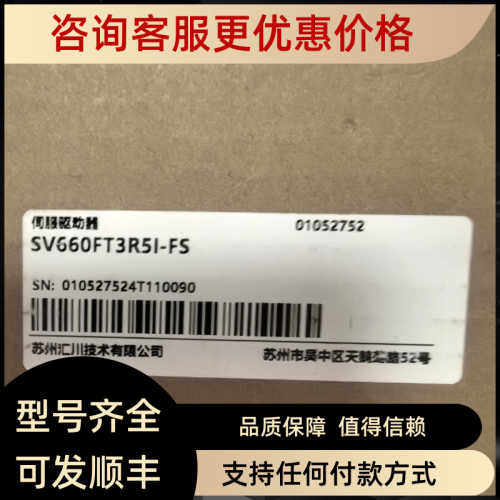 议价柏佰利伺服驱动器SV660FT3R5I-FS