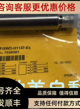 议价TURCK图尔克 接近开关 TB-EM18WD-H147-Ex 传感器 7030381