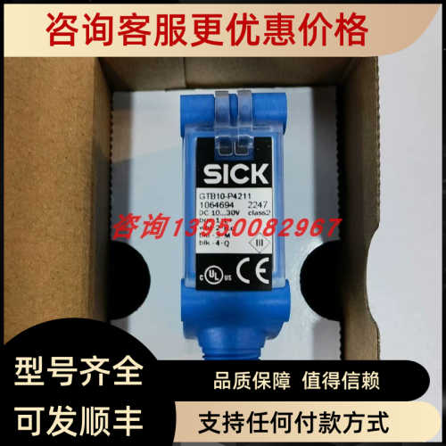 GTB10-P4211西克sick漫反射光电传器 号:1064694