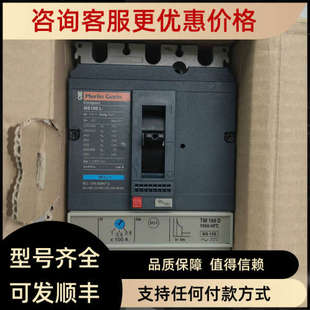 议价高分段断路器NS100L 3P 50 63 80 100A 高分段