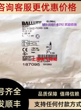 议价巴鲁夫BCS00P1电容式开关传感器BCS M12B4G2-POC40D-S04K