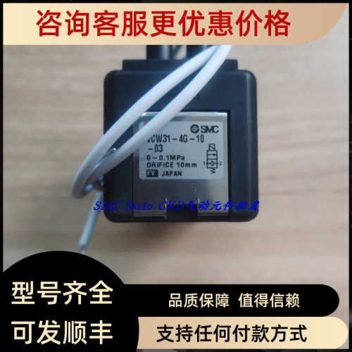 SMC 电磁阀 VCA23-5G-3/VCW23-5DL-3-A-X35/VCW31-1DL-4-02