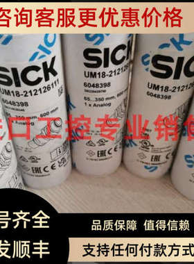 议价西克SICKUM18-212126111声波传感器6048398
