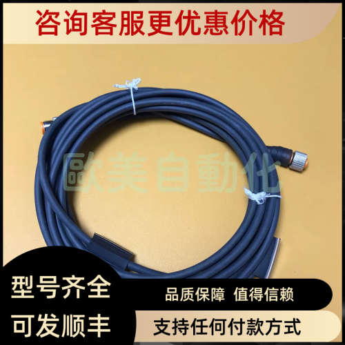 议价隆堡 连接线 RST 5-RKT 5-228/5M 延长线 5针 5m