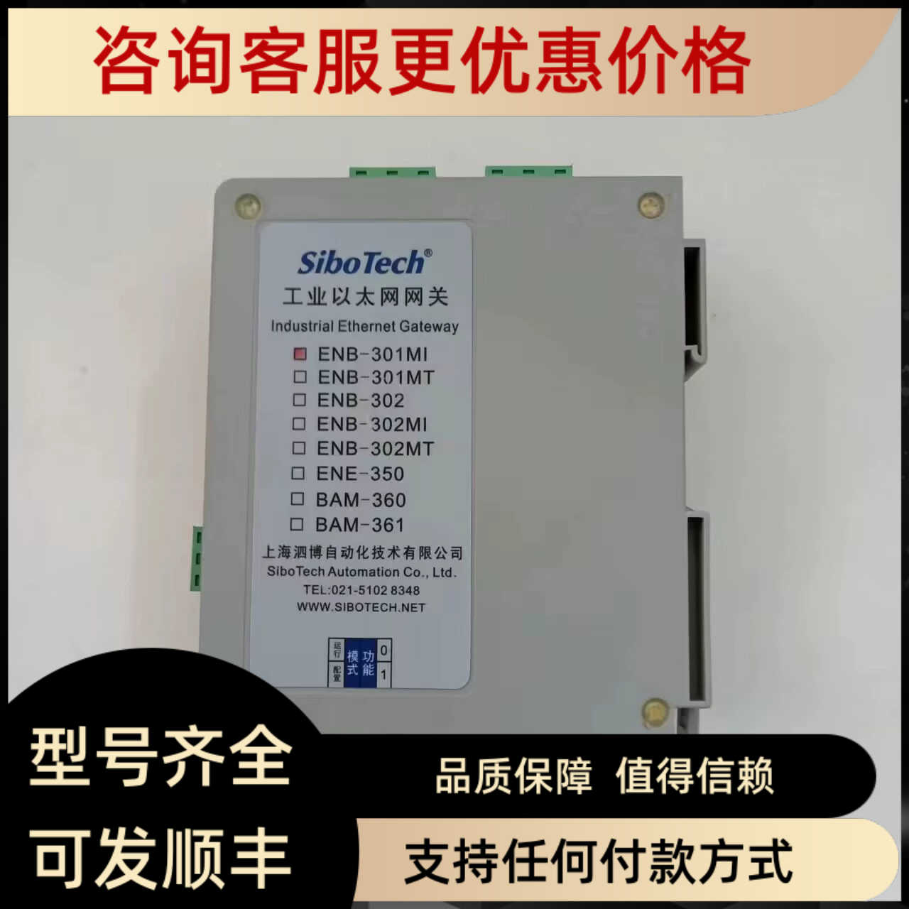 泗博网关PM-125/PM-150/PCO-150/PD-100S/ENC-310/EP-321MP